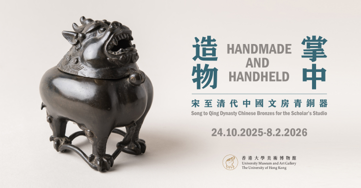 Handmade and Handheld: 
Song to Qing Dynasty Chinese Bronzes for the Scholar’s Studio   